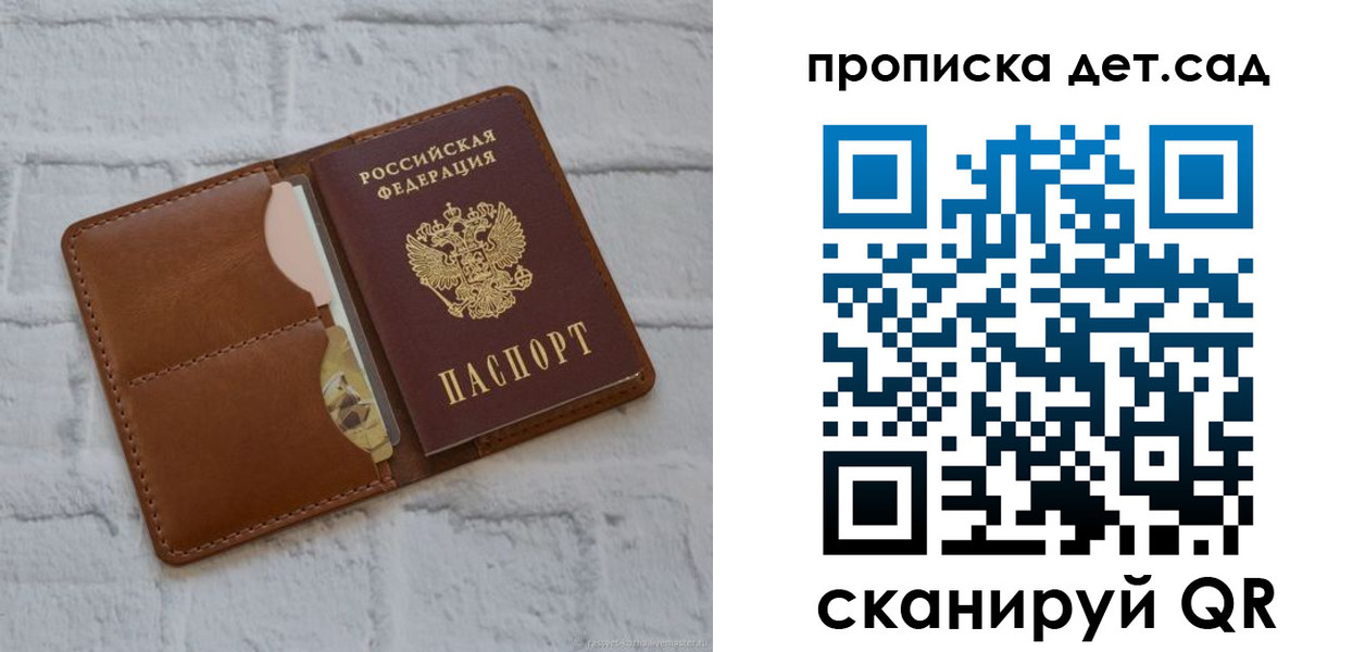 прописка ребенка в Алексине