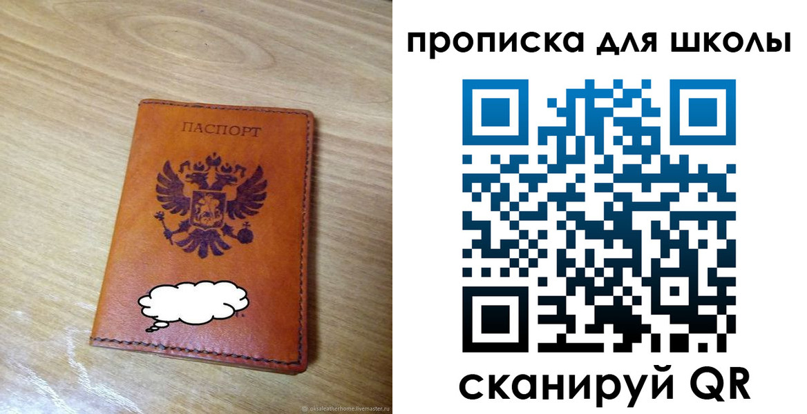 временная регистрация для школы в Алексине