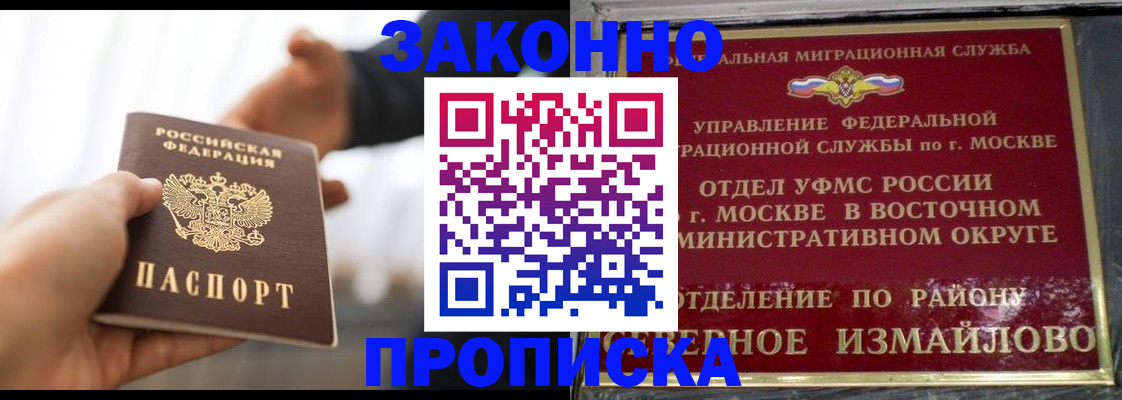 прописка иностранных граждан в Алексине