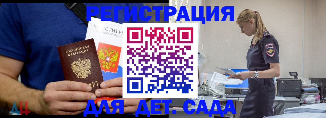 прописка для военкомата в Алексине
