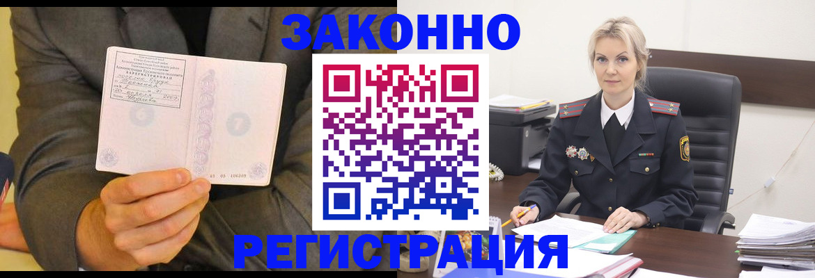 временная регистрация в Алексине