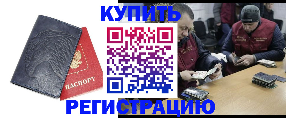 временная регистрация недорого в Алексине