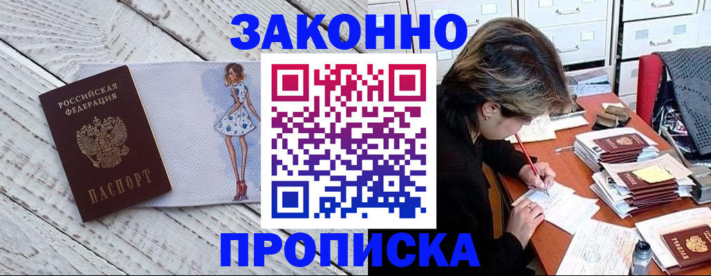 прописка поиск в Алексине