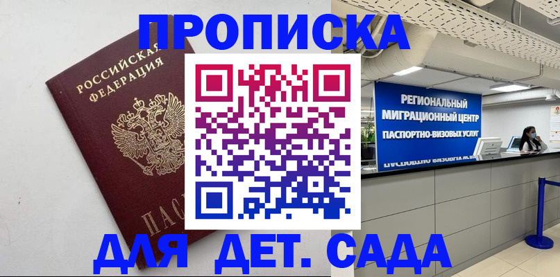 временная регистрация законно в Алексине