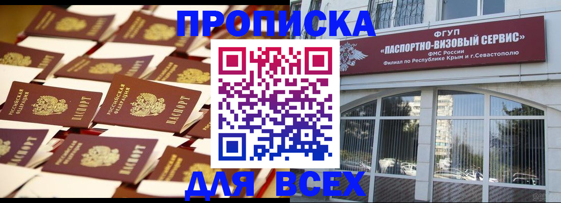 прописка поиск в Алексине